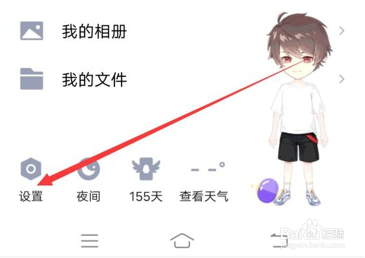 如何关闭QQ的所有临时会话