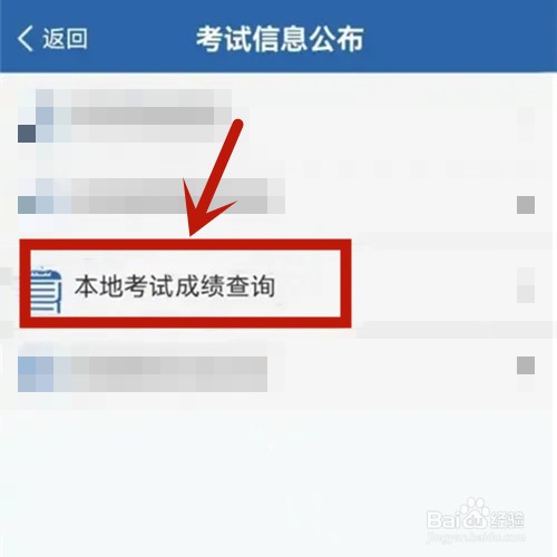 驾考分数在哪里可以查到