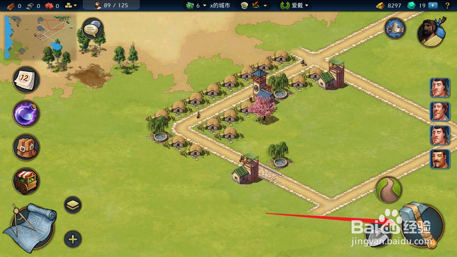 模拟帝国如何建造粮仓