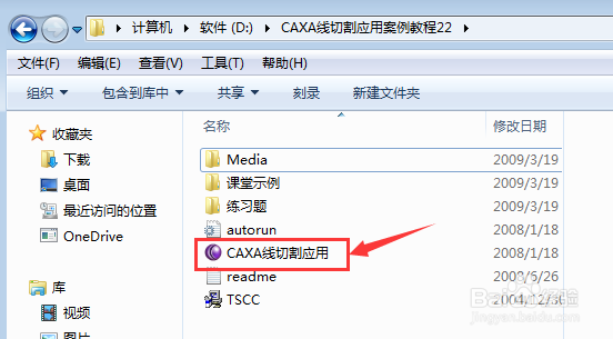 如何快速打开光盘映像文件（.iso）