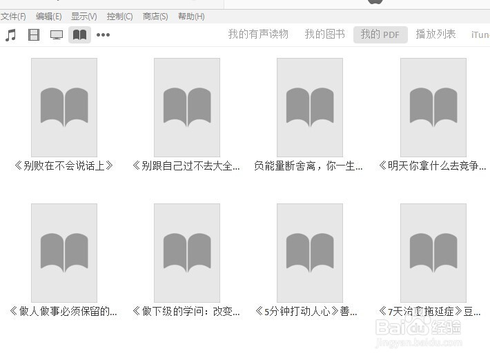 如何把电子书导入IPADmini4 中经验分享