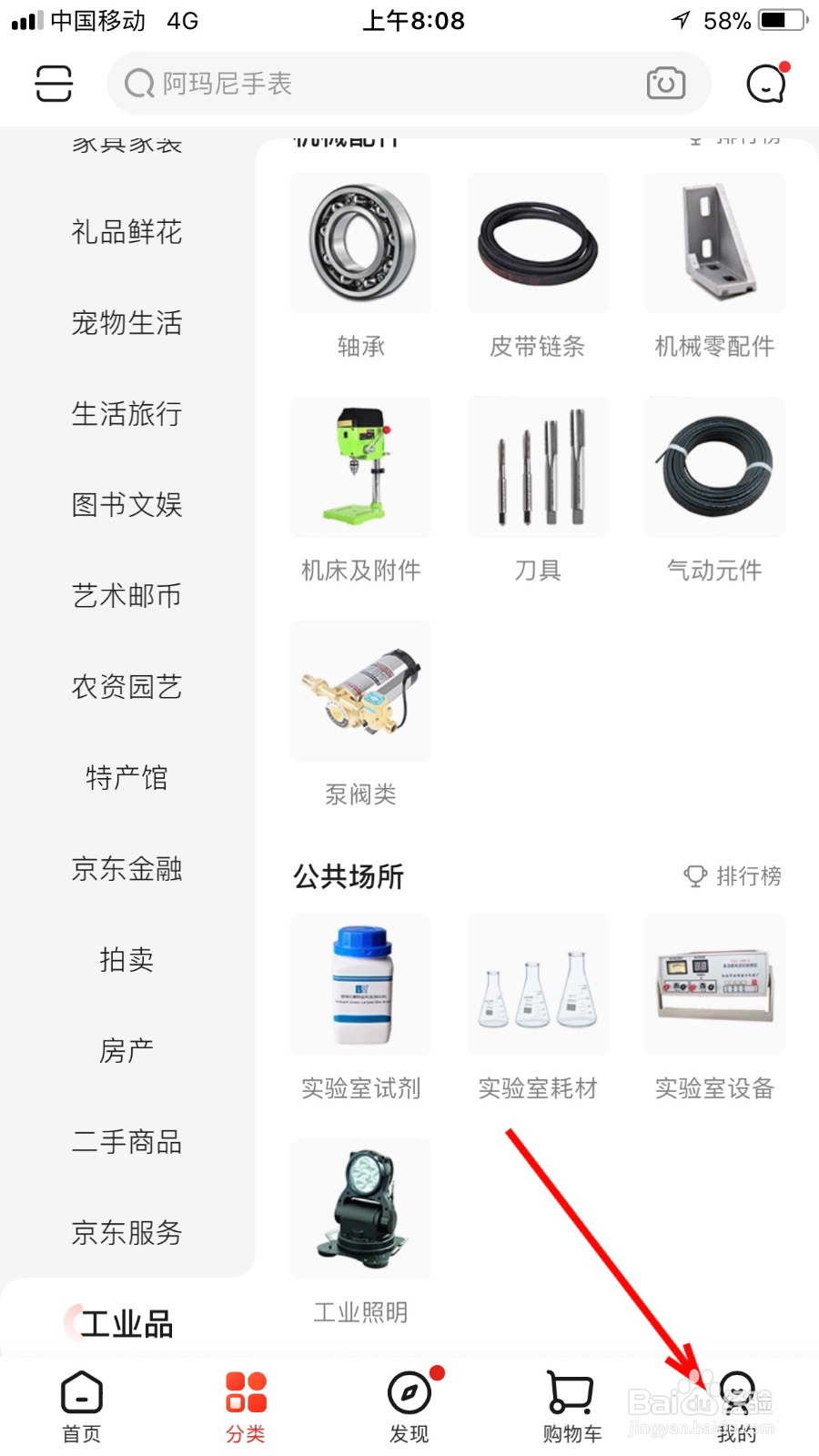 我们如何启动京东小白信用