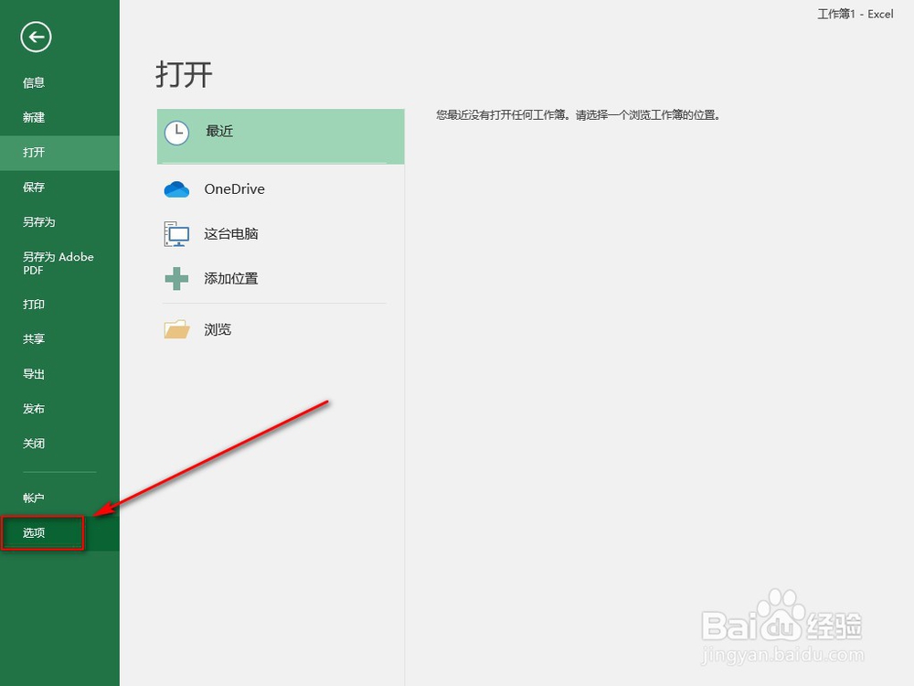 电脑断电关机excel没保存，如何让数据恢复