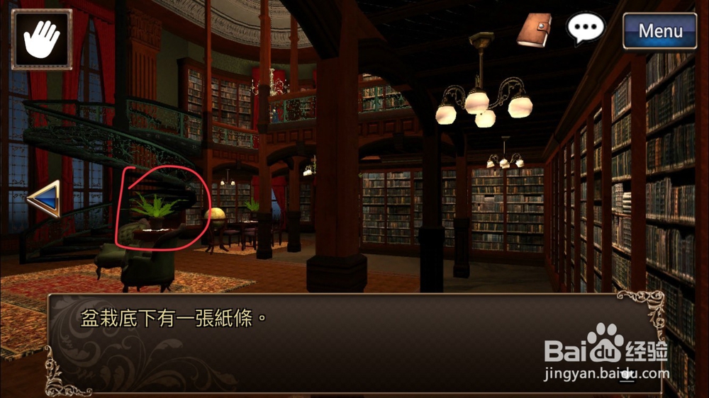 逃脱解密《古董旅店2》体验版第11关通关攻略