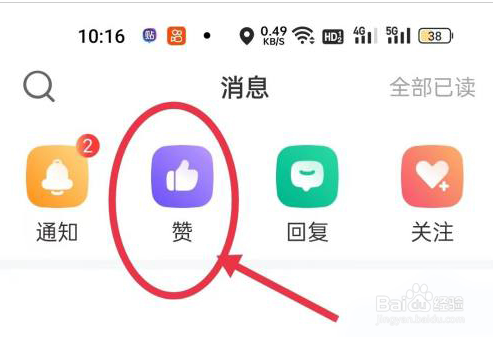 牛客APP在哪查看收到的赞