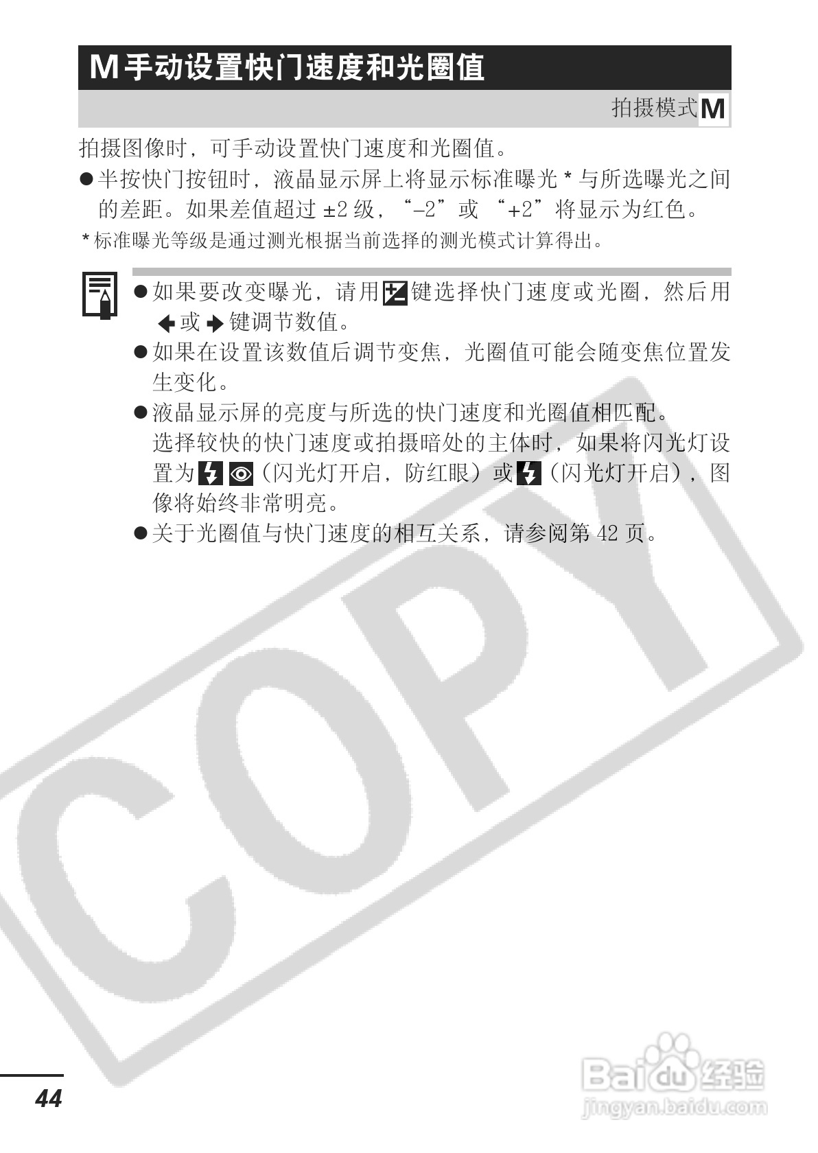 佳能PowerShot A620数码相机使用说明书:[5]