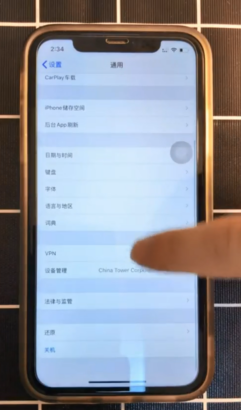 苹果手机第三方软件如何在设置中信任