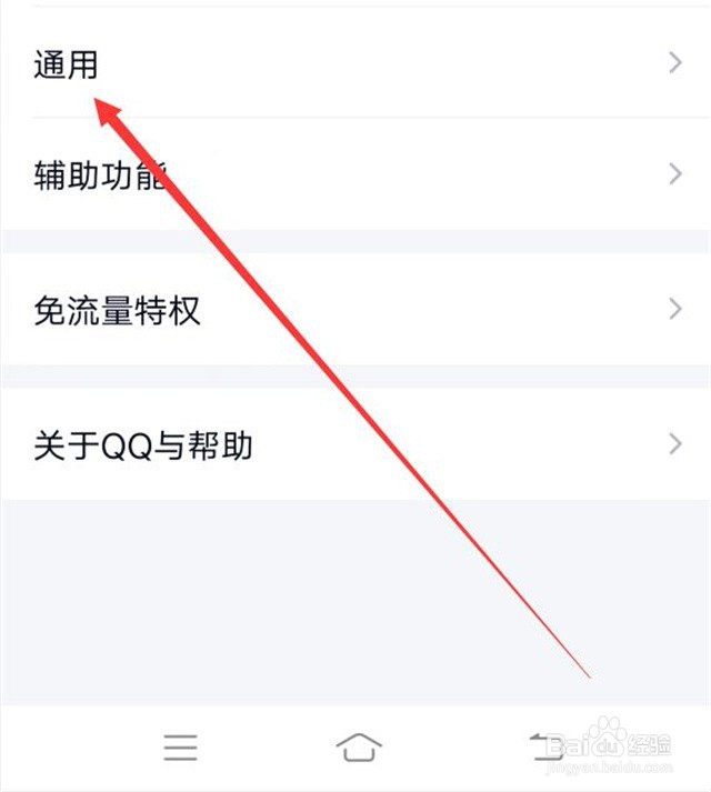 qq怎么同步电脑和手机聊天记录