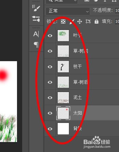 Photoshop如何快速拼合所有蒙版图层