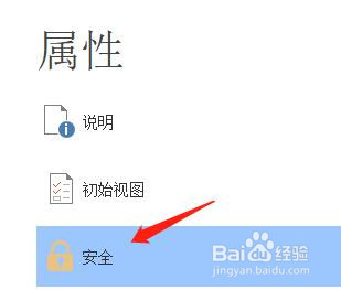 PDF的RMS保护怎么设置