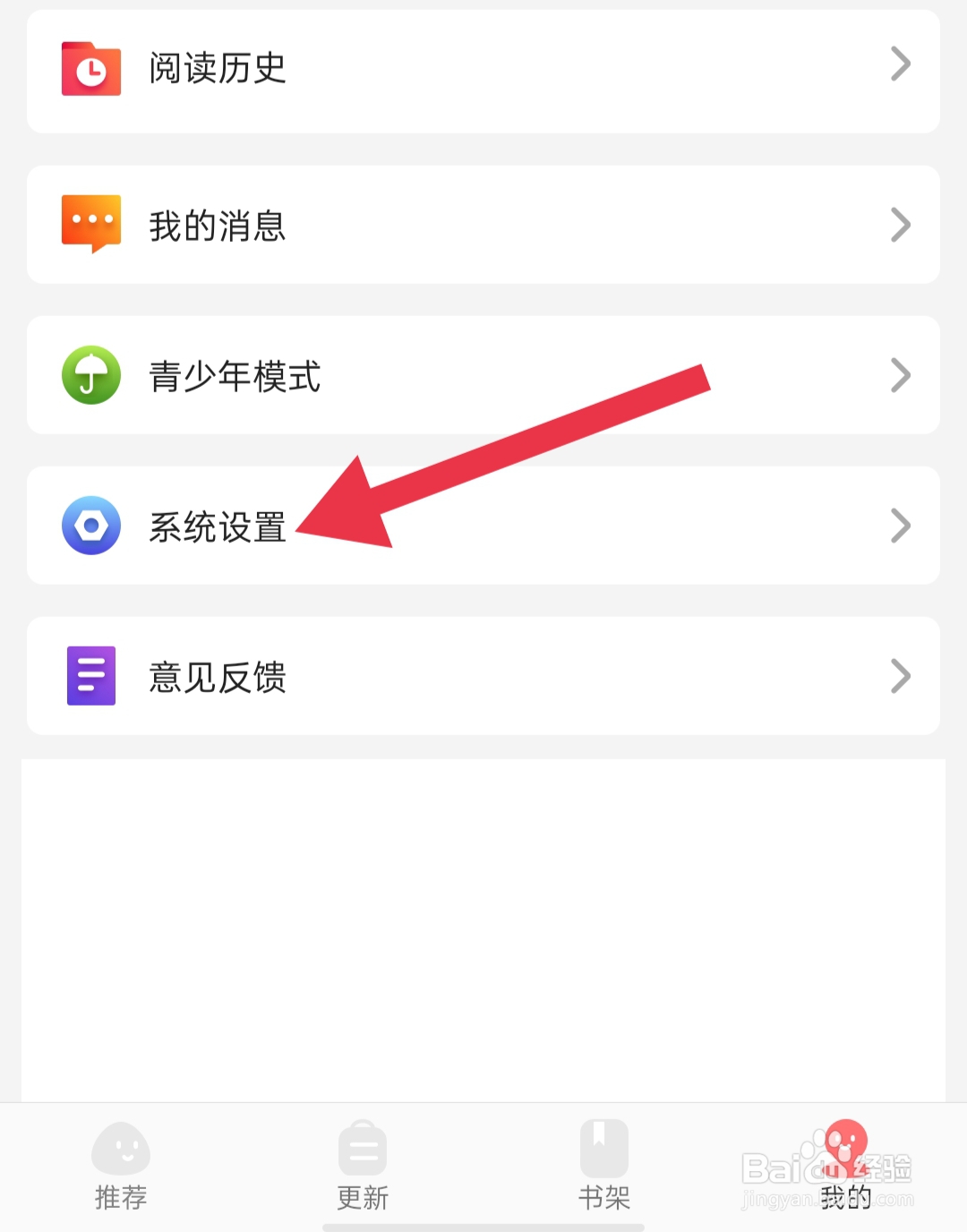 好看漫画怎样查看隐私声明