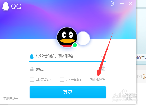 忘记密保没有绑定手机怎么申诉QQ号码