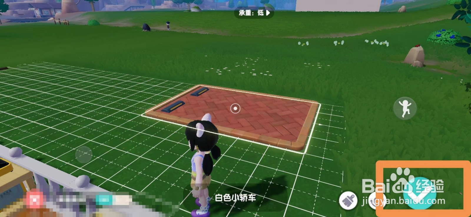 心动小镇怎么让车子停在家园停车位上
