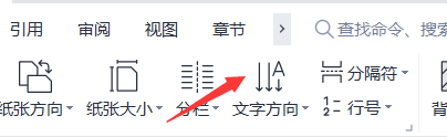 word的文字以垂直方向从右向左显示如何设置？