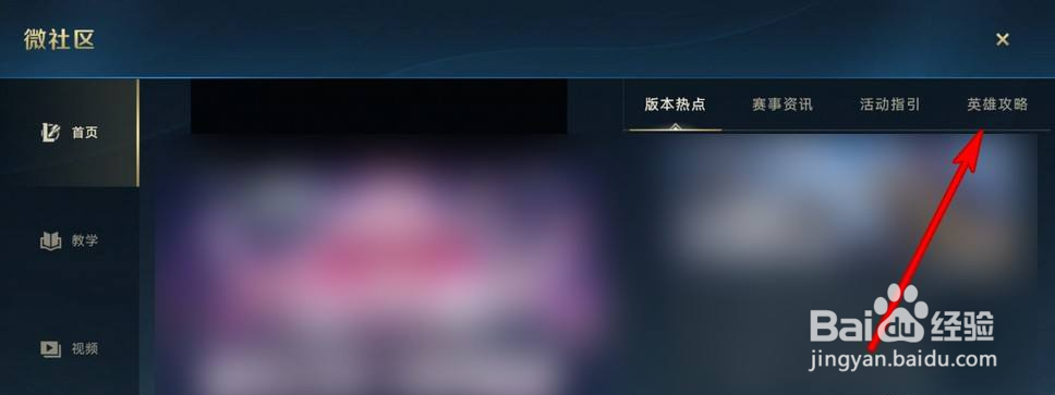 LOL英雄联盟手游常用英雄怎么使用