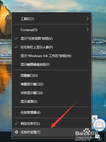 win10怎么退出磁贴桌面