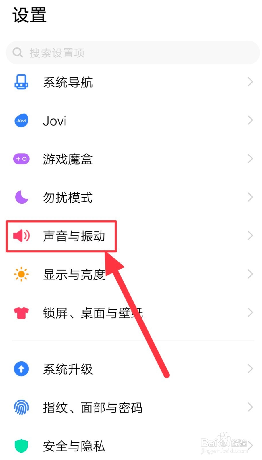 vivox23通话声音小怎么办