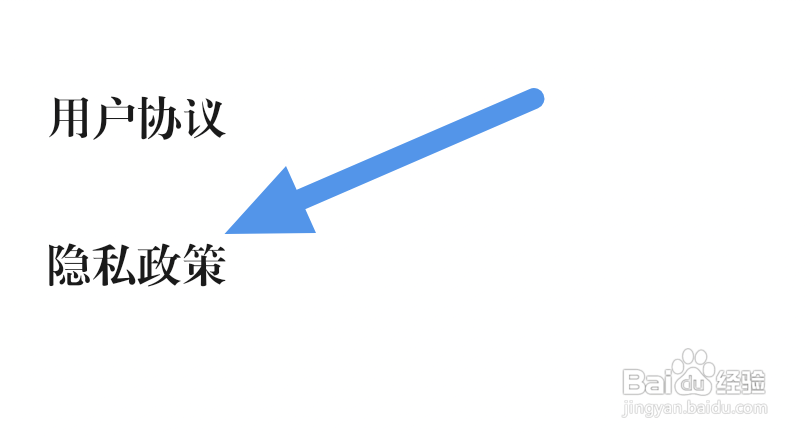 清廉贵州APP怎样查看隐私政策界面