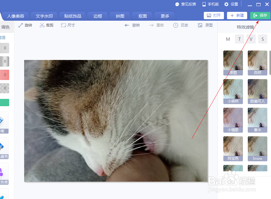 怎么改变图片尺寸大小和kb大小？