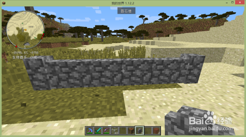 我的世界圆石墙怎么做 我的世界怎么做围墙 百度经验 我的世界圆石墙怎么做 我的世界怎么做围墙 百度经验