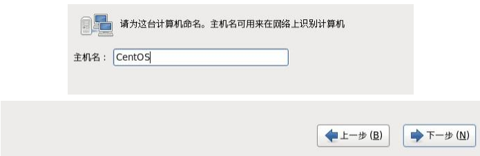 VMware安装CentOS 图文教程：[3]安装centos