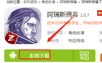 阿瑞斯病毒子弹刷不了?