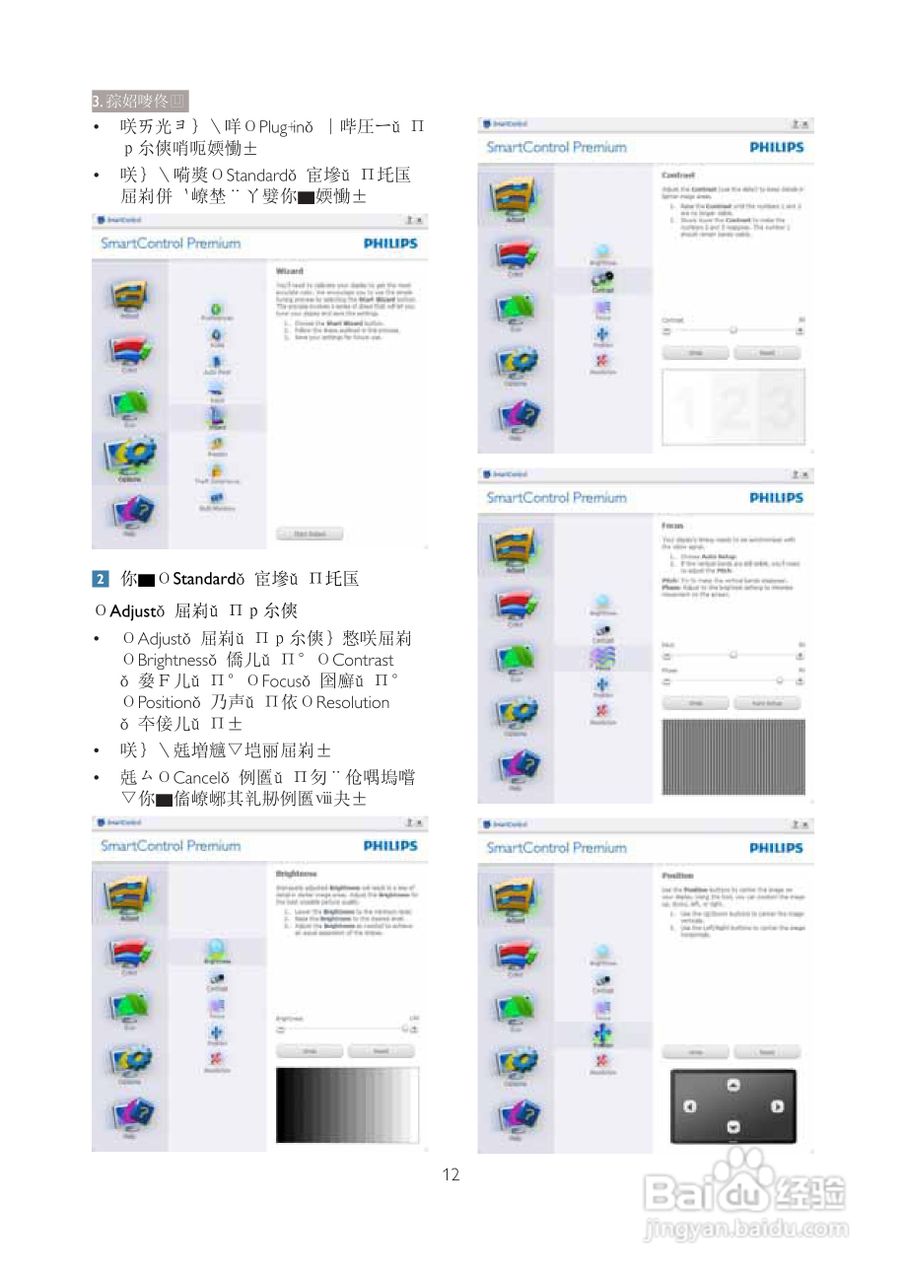 PHILIPS 22153显示器使用说明书:[2]