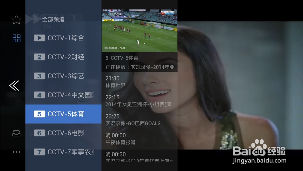 网上如何看电视直播