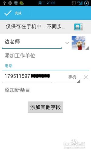 HTCg18怎样设置来电照片？