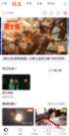腾讯视频缓存清晰度怎么设置超清720P