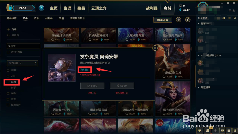 LOL发条魔灵技能