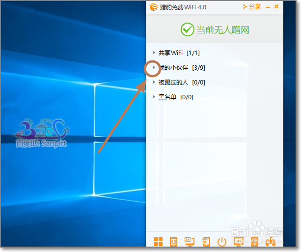 Win10怎么开启Wifi热点?Windows10共享Wifi设置