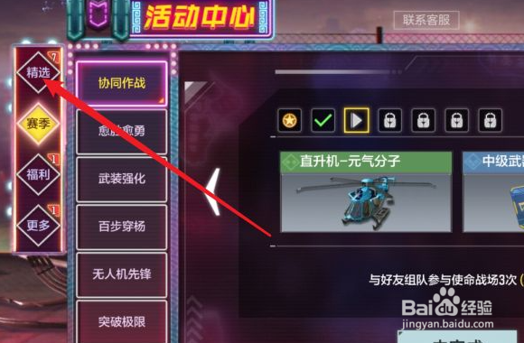使命召唤手游隐身芯片怎么获得