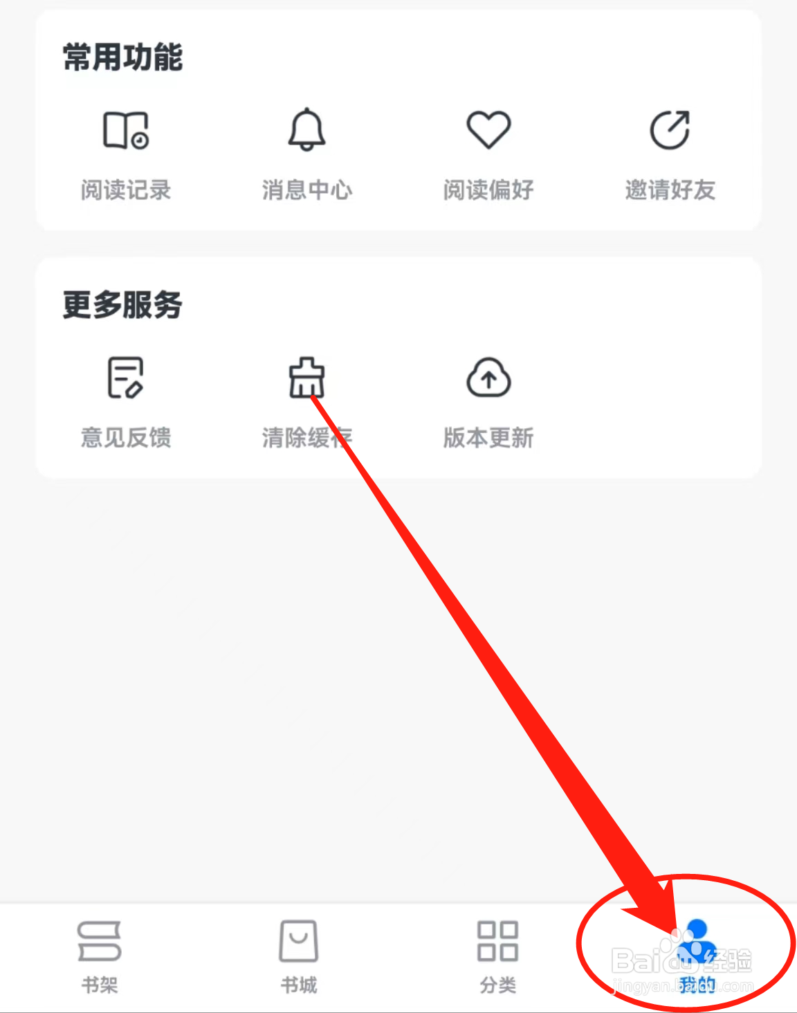 淘小说APP中的3G/4G下显示图片在哪里开启