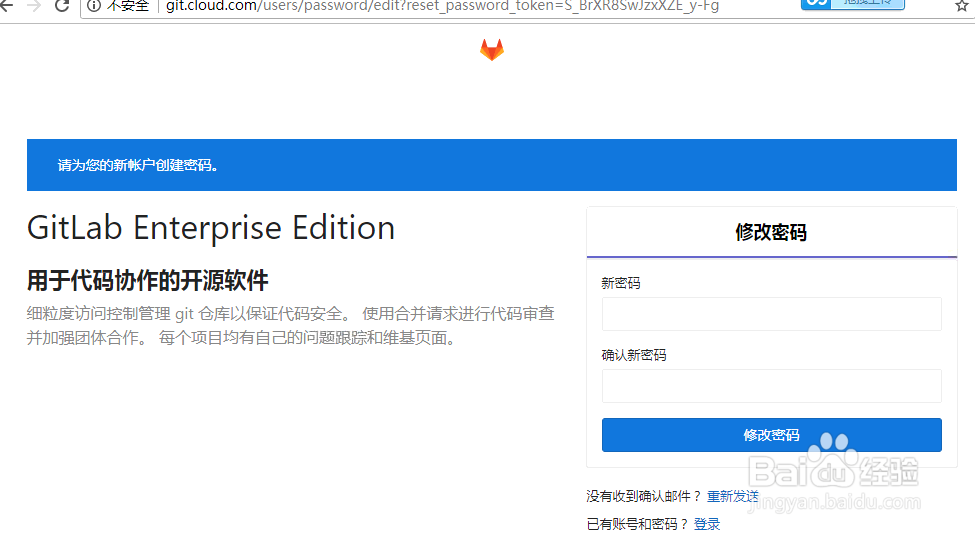 gitlab汉化方法
