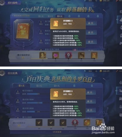 斗罗大陆魂师对决掉落翻倍卡怎么用