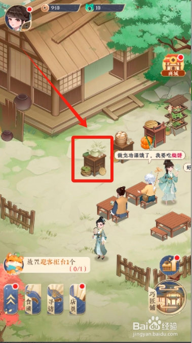 纸萌猫乐园怎么提升茶炉的效率