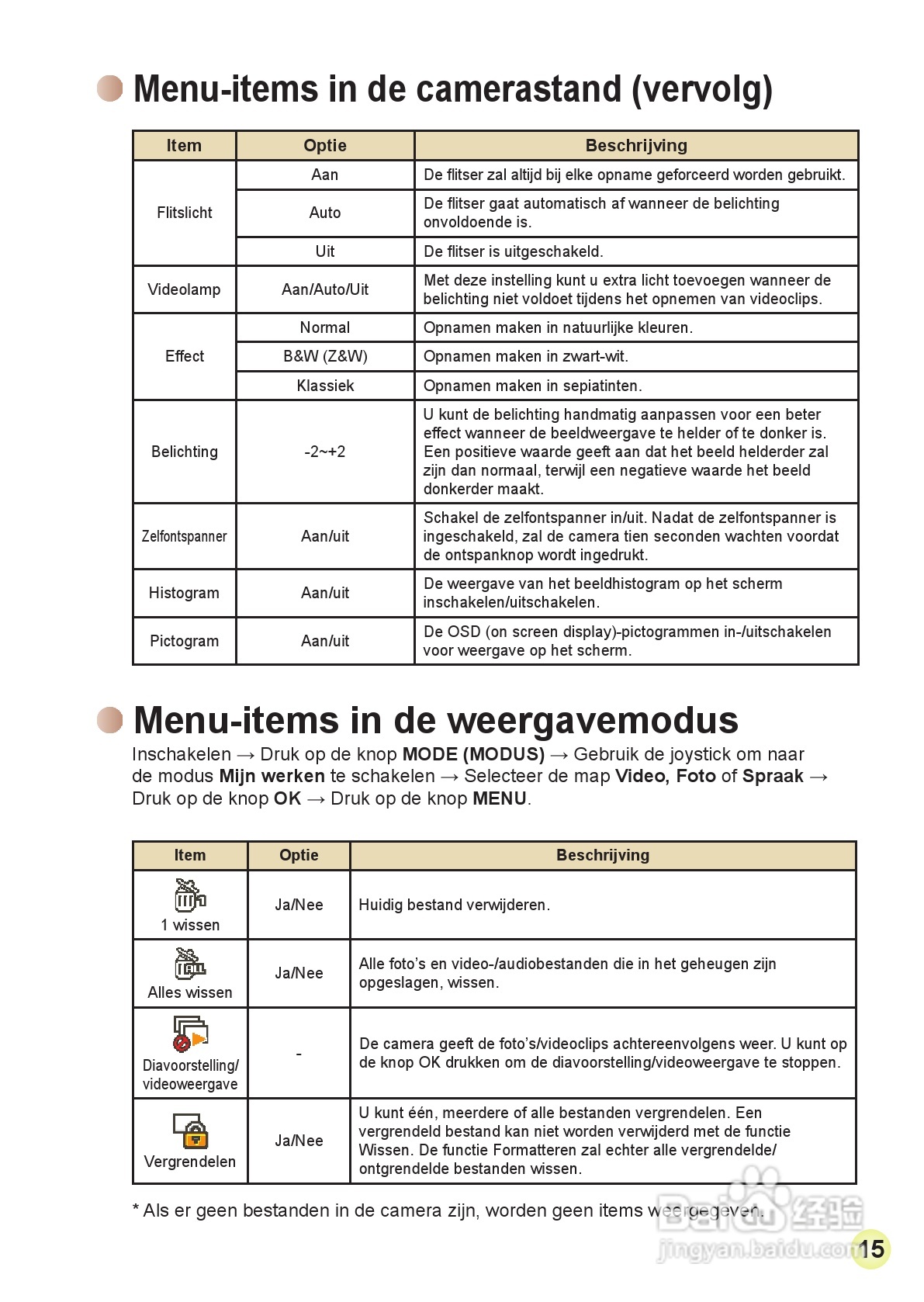 爱普泰克AHD-1数码摄像机使用说明书:[17]