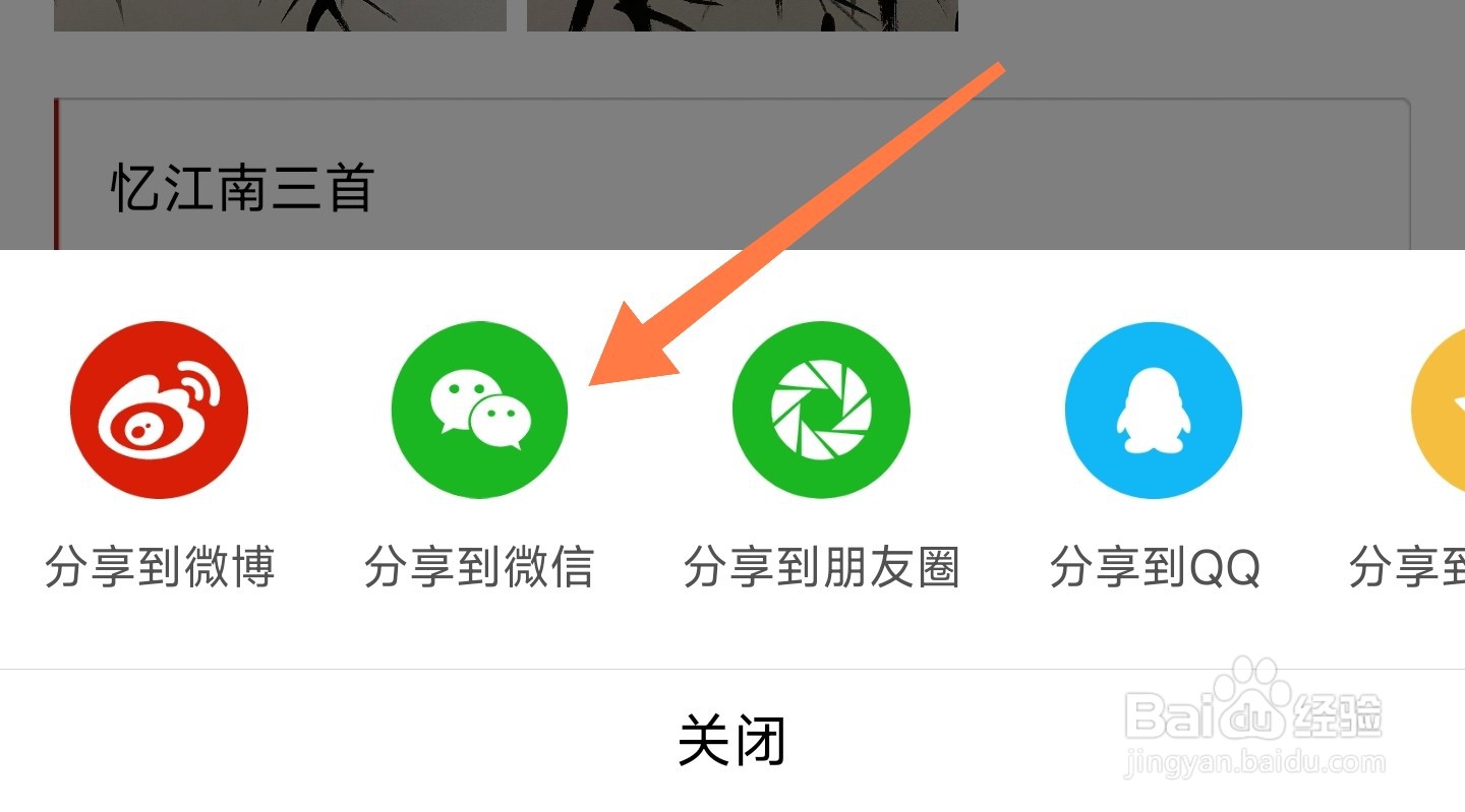 西窗烛怎么分享内容