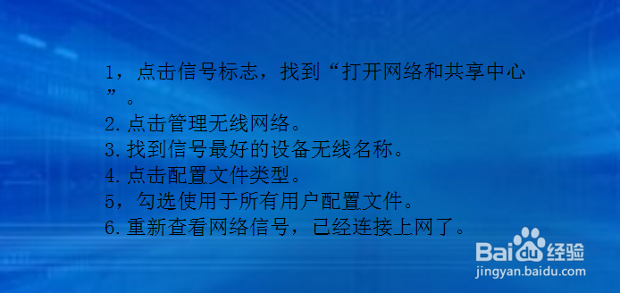 无线信号好笔记本电脑连不上网络有黄色感叹号