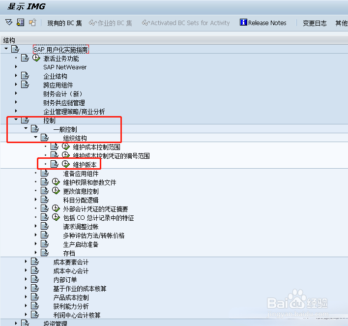 【SAP】没有为会计年度0定义版本2021
