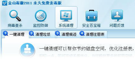免费杀毒软件下载