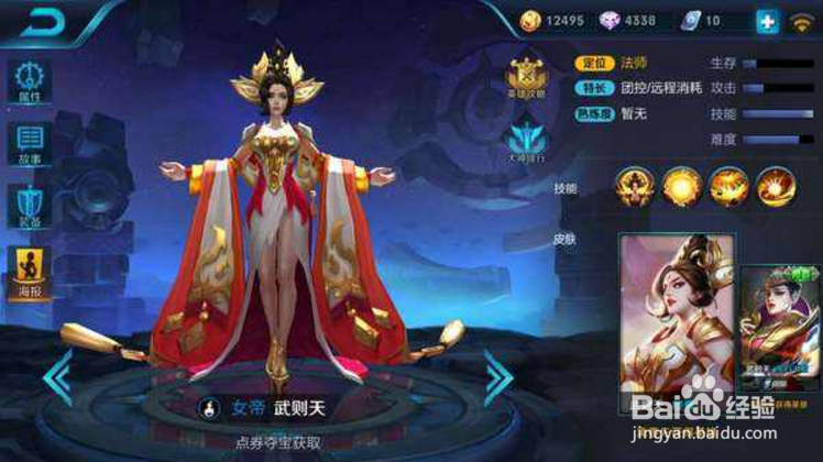 王者荣耀s12武则天出装攻略