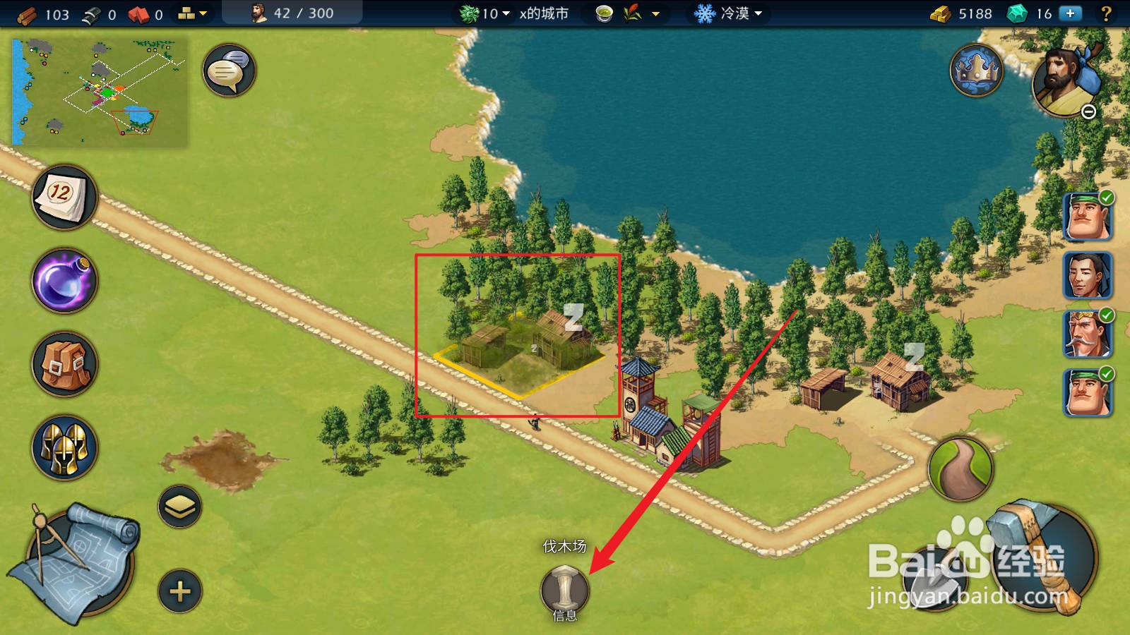 模拟帝国伐木场停止生产怎么办