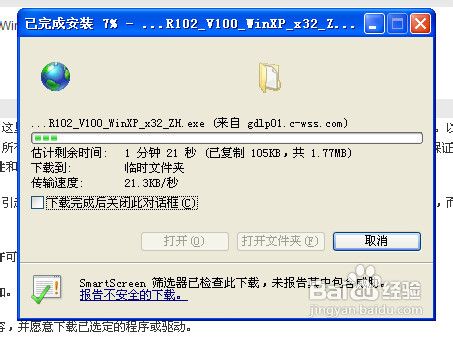 怎么安装usb驱动