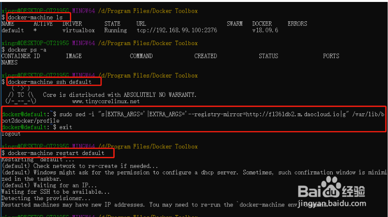 win10家庭版如何使用docker