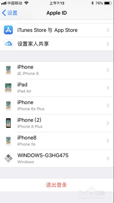 更新apple id设置 部分账户需要重新登录怎么办