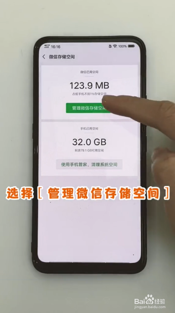 如何清除微信内存