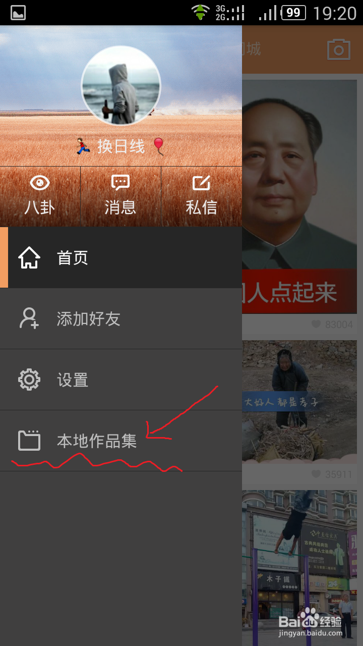 快手怎么分享时间长的视频作品