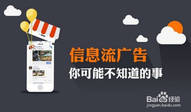 哪些平台可以做信息流推广,怎么做呢?